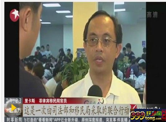 博彩资讯：菲方证实912名被捕中国籍职员 在菲居留皆合法