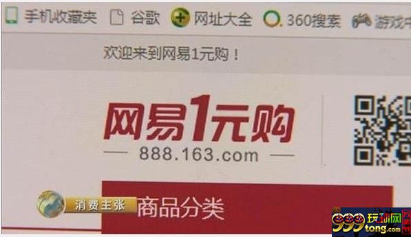 博彩资讯：5分钟输3万 小心网易“一元购”等非法赌博让你倾家荡产！