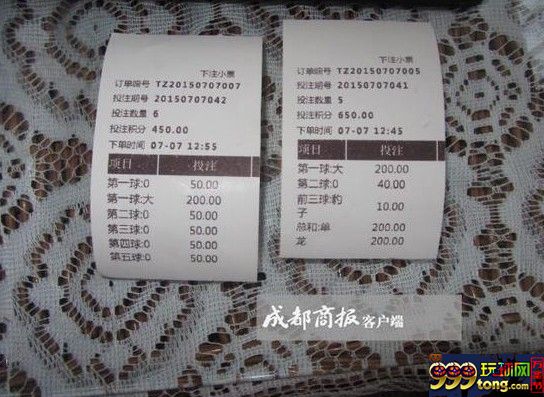 彩市资讯：龙泉茶楼罕见卖起彩票 民警暗访发现更大秘密
