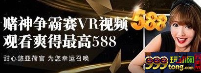 【e世博】赌神VR视频藏好礼，甜心悠亚助您获得奖金588 