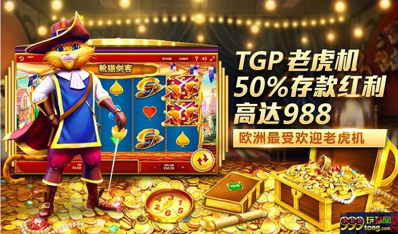 【太阳城亚洲】TGP老虎J，走进红利时代！ 