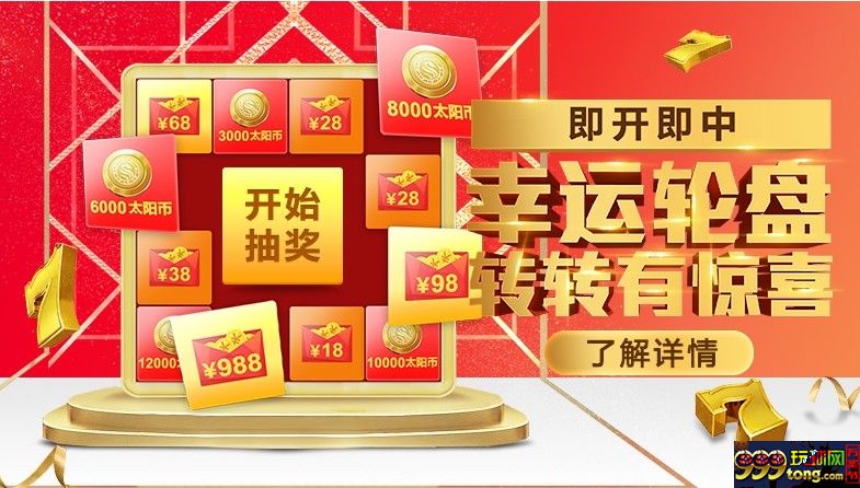 IMG_2708.JPG 【太阳城亚洲】幸运大转盘,惊喜在继续!