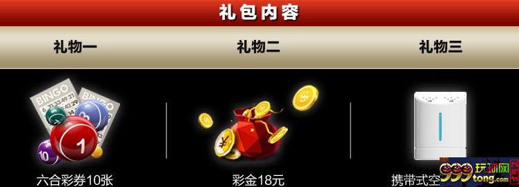 优博每天存款都有礼物送