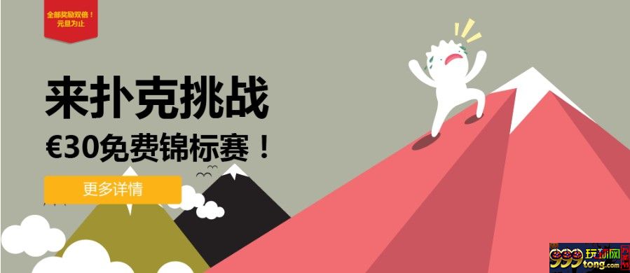 IMG_2708.JPG 【申博138】扑克周挑战,抓住机会赢取30欧元周奖金!