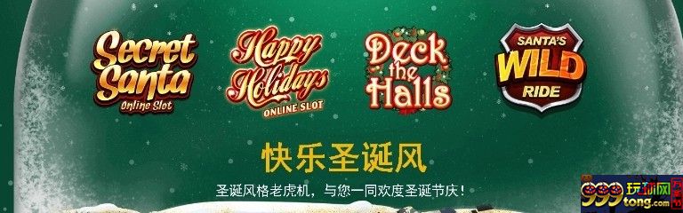 IMG_2708.JPG 【188BET金宝博】圣诞快乐风妮妮与你一同欢度圣诞节!