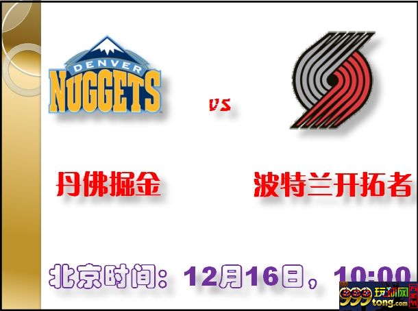 188金宝博12月16日NBA美国职业篮球联赛:丹佛掘金VS波特兰开拓者