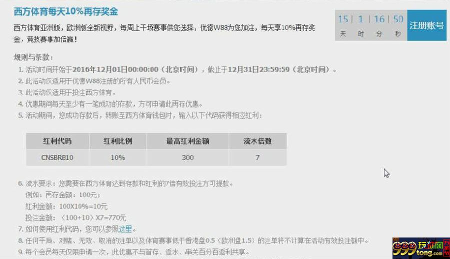 优德w88 西方体育每天10%再存奖金