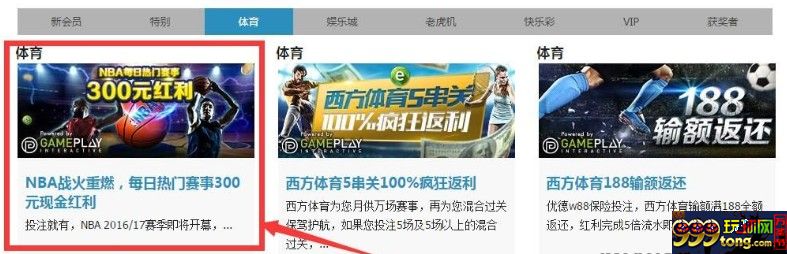 IMG_2708.JPG 优德w88每天热门NBA赛事10%小保险,若遇您喜欢的赛事不妨体验下!