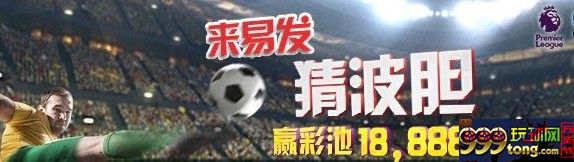 IMG_2708.JPG 易发国际恭喜10位玩家幸运猜中波胆赢奖金!
