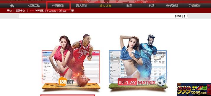 易发国际正式推出188Bet平台啦！喜爱体育的亲们有福啦！