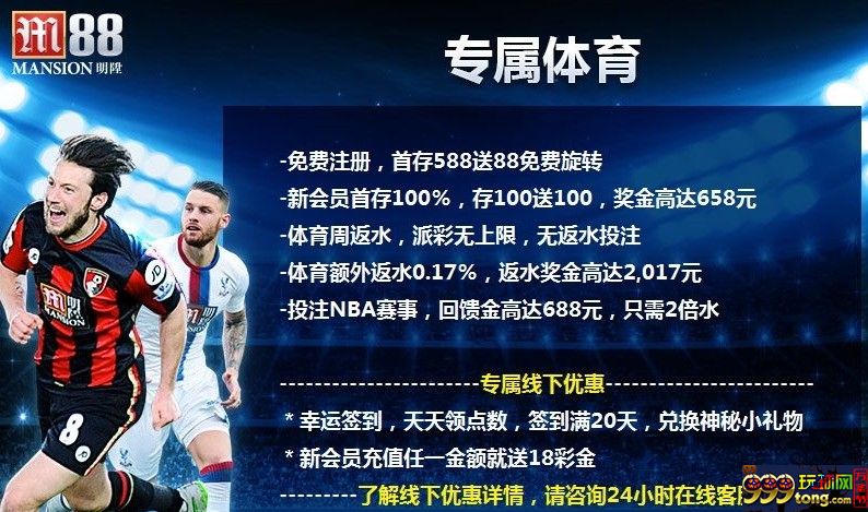 IMG_2708.JPG ❤明?M88 ❤NBA投注无风险 尽在明?体育!每笔注单3%无风险返还!