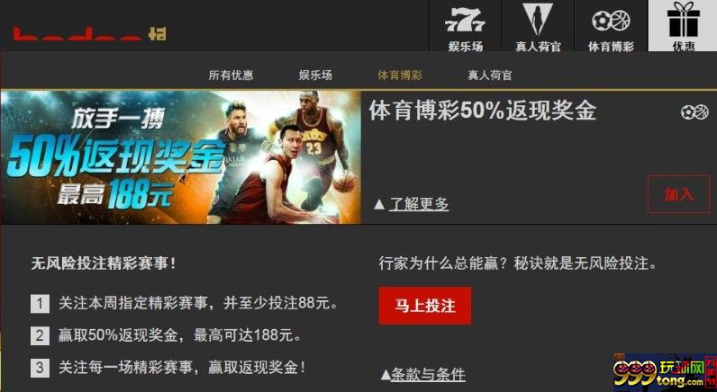 博狗亚洲 体育博彩 50% 返现奖金