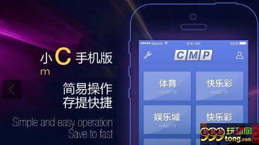 新人老人选择CMP冠军的N大理由三：移动客户端追求完美！
