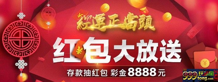 TB2pZGeXX95V1Bjy0FcXXalkpXa_!!0-paimai.jpg 优博YOUBO 红包大放送!存款抽红包,彩金最高赠8888元!