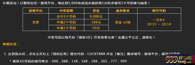 八大胜 每天抽大奖！游戏有惊喜！