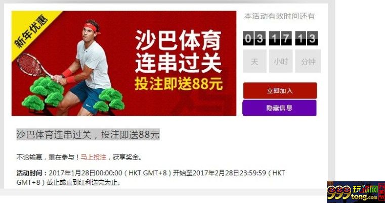 TB2pZGeXX95V1Bjy0FcXXalkpXa_!!0-paimai.jpg 沙巴体育连串过关,投注即送88元,VC亚洲(老伟德)