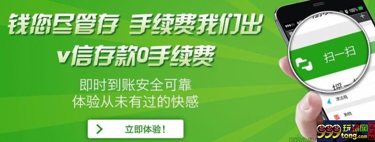 乐天堂V信存款更轻松 真正如您所愿！