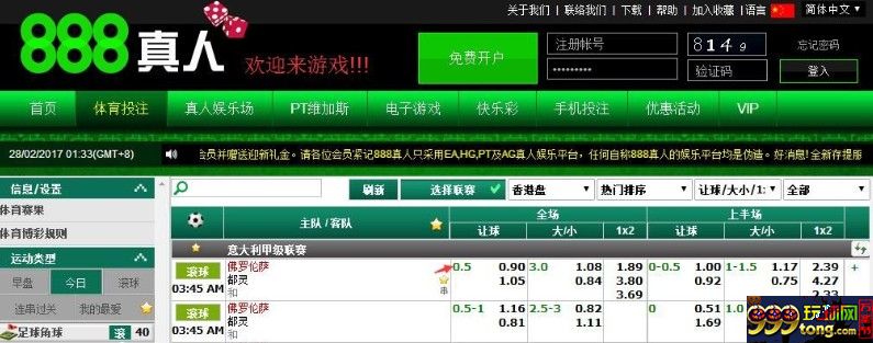 888真人 意甲推荐 ：佛罗伦萨 VS 都灵