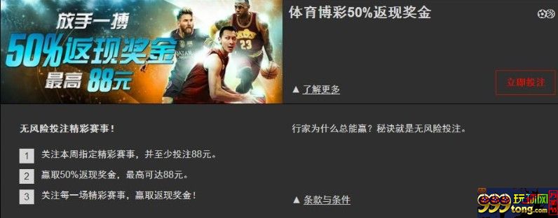 IMG_3354.JPG 来博狗亚洲体育博彩50%返现,明天NBA,3月5日利物浦 vs. 阿森纳