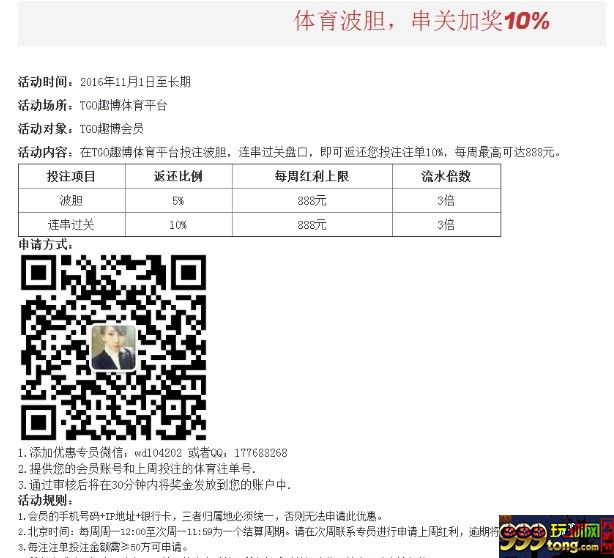 趣博体育波胆，串关加奖10%，继续袭来