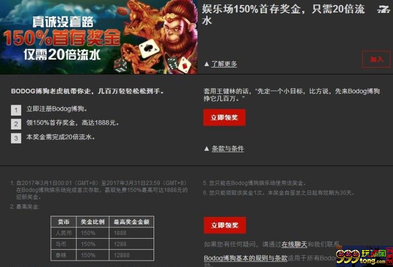 来博狗申请首存，鲤跃龙门就此一刻！