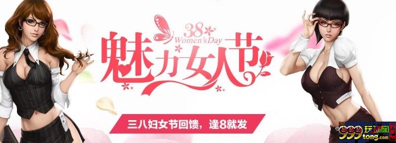 乐虎！三八妇女节回馈来啦，逢8存款送彩金，888元彩金等你来拿。