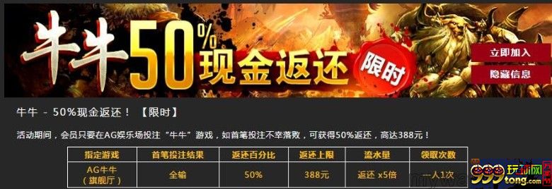 八大胜，牛牛百分之五十返还