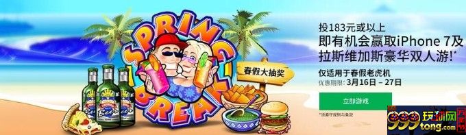 20140512164543.jpg =BETVICTOR伟德=拉斯维加斯双人游你要不要咯?