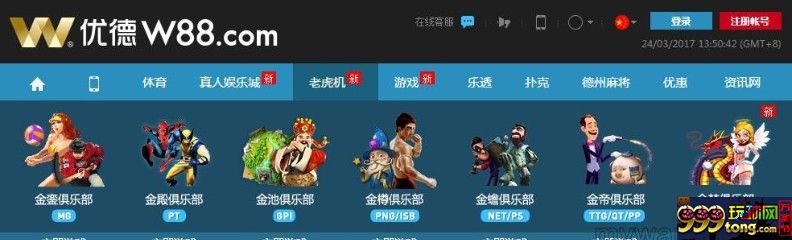 优德w88金蟾俱乐部新增“PS”电子游艺平台，为您增添更多乐趣！