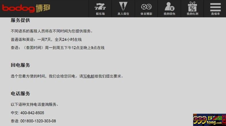 博狗亚洲 体育博彩 50%再存奖金