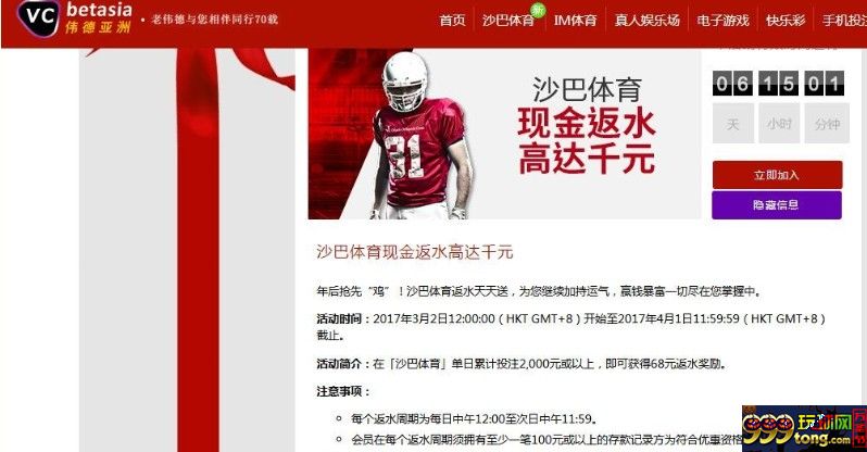 20140520133658.jpg 伟德亚洲 - 沙巴体育现金返水高达千元