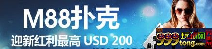 20140520133658.jpg 扑克迎新优惠最高200欧