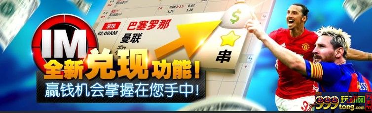 八大胜- 注意！注意！体育兑现功能上线咯~