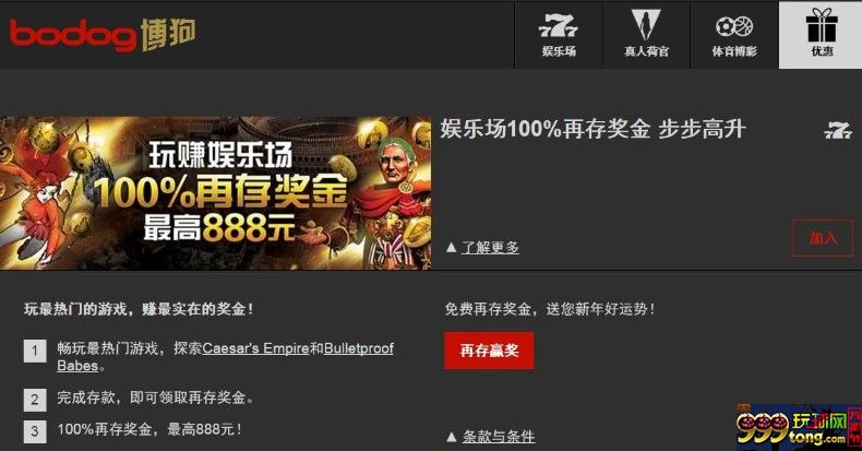 博狗亚洲 娱乐场 100% 再存奖金 步步高升