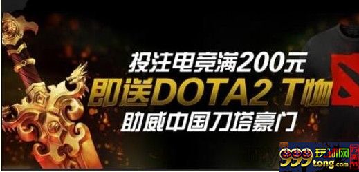 bodog博狗--投注电竞满200元 保证赢DOTA2 T恤