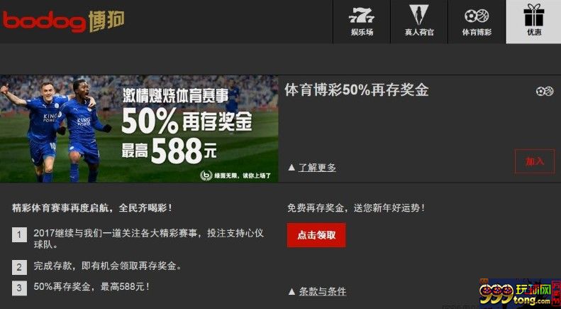 博狗亚洲 体育博彩 50%再存奖金