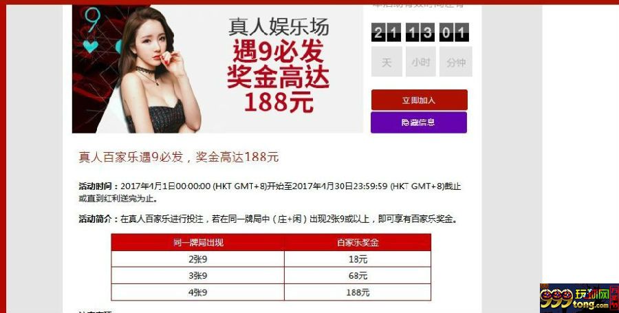 20140520133658.jpg 伟德亚洲 - 真人百家乐遇9必发,奖金高达188元