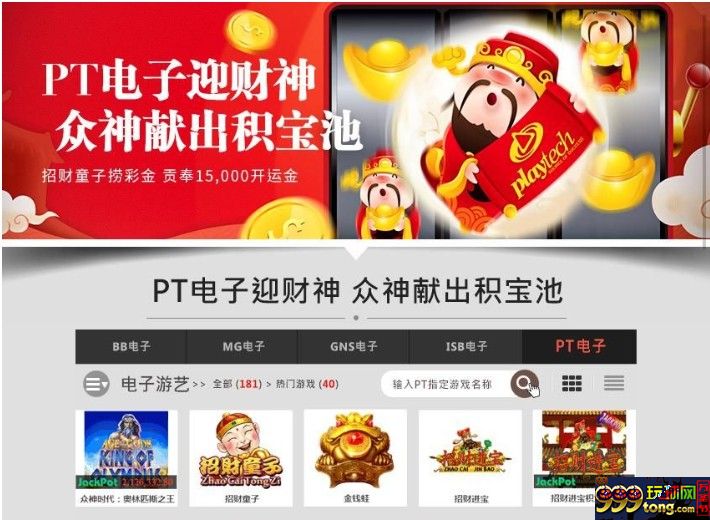 20140520133658.jpg E世博-PT电子迎财神,喜欢电子游戏的多多支持!