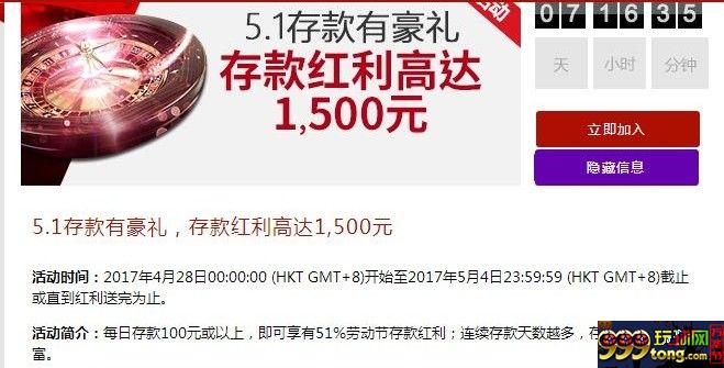 5.1存款有豪礼，存款红利高达1,500元,VC亚洲（老伟德）
