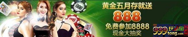 20140520133658.jpg 黄金五月存就送¥888 免费参加¥8,888现金大抽奖!