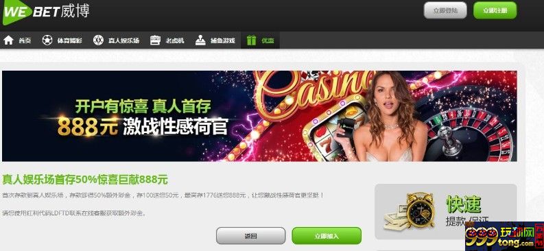威博真人首存送50%