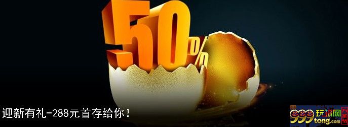 20140520133658.jpg 【188金宝博】迎新有礼-288元首存给你!