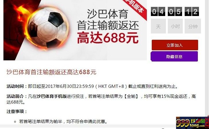 111111111111111.jpg 沙巴体育首注输额返还高达688元,VC亚洲(老伟德)