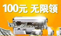 【188BET金宝博】新年2月100元奖金大放送！