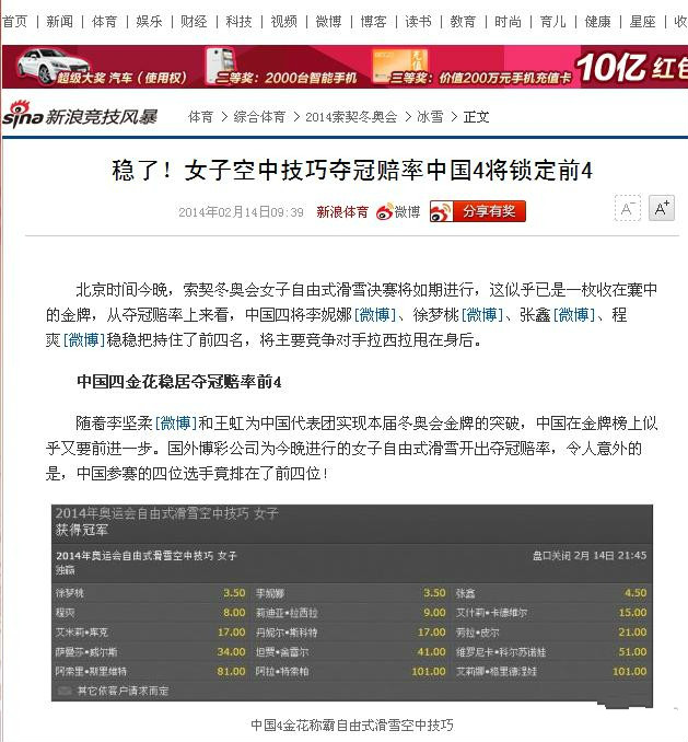 博彩新闻：从门户网站的宣传来看天朝对于网赌的态度？