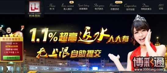 图：受害人登录的境外非法赌博网站