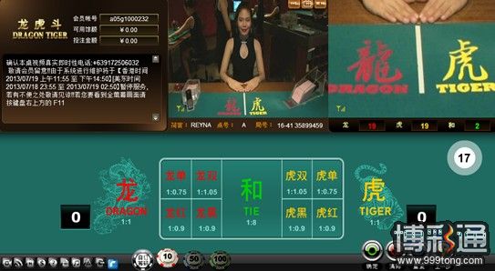 图：受害人登录的境外非法赌博网站