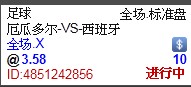 厄瓜多尔vs西班牙：西班牙客场需防平局