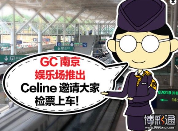 同乐城GC 南京娱乐场