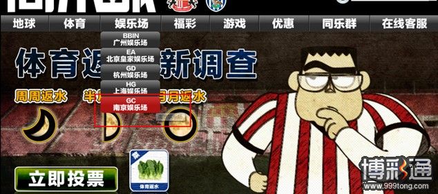 同乐城GC 南京娱乐场
